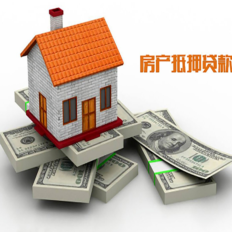 辽阳影响房屋抵押贷款评估额度的因素--重庆房屋抵押贷款