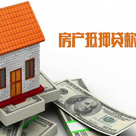 辽阳房产抵押贷款的年利率是多少？