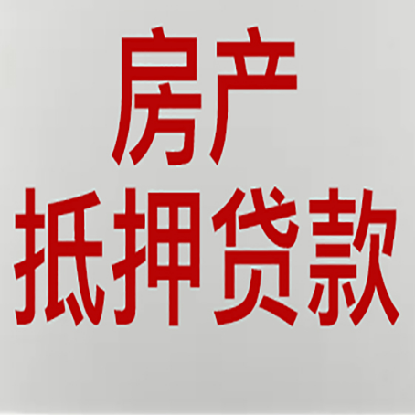 辽阳房产抵押贷款逾期全流程应对指南